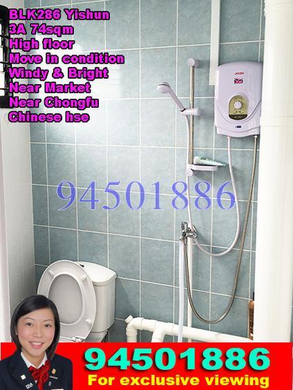Blk 286 Yishun Avenue 6 (Yishun), HDB 3 Rooms #126143962